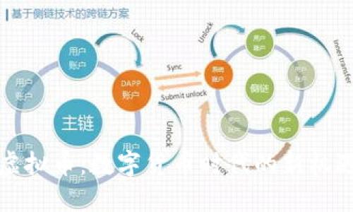 宝莲灯虚拟币：数字货币时代的新机遇与挑战