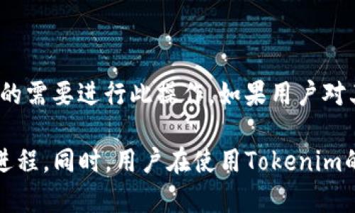   如何在Tokenim平台创建数字身份 / 
 guanjianci Tokenim, 数字身份, 创建身份, 区块链 /guanjianci 

一、什么是Tokenim?
Tokenim是一个基于区块链技术的平台，旨在为用户提供安全、便捷的身份认证服务。随着数字社会的不断发展，传统的身份认证方式逐渐显得不够安全，Tokenim通过使用区块链的去中心化特性，为用户提供了一种新型的身份管理方式。通过Tokenim，用户能够创建并管理自己的数字身份，而无需依赖任何单一的第三方服务提供商。

二、Tokenim的工作原理
Tokenim利用区块链技术的特性确保身份信息的安全性和不可篡改性。用户在创建身份时，其信息会被加密并存储在区块链上，任何人都无法轻易修改或删除这些信息。只有用户本人及经过用户授权的个体或机构可以访问该信息。这种方式有效防止了身份信息被盗用或篡改的风险，提升了用户的隐私保护。

三、创建身份的步骤
在Tokenim平台上创建身份的过程相对简单，主要可以分为以下几个步骤：
ol
listrong注册账户/strong/li
首先，用户需要在Tokenim平台上注册一个账户。用户提供基本信息，例如电子邮件地址和密码。一旦完成注册，用户会收到一封确认邮件，按照邮件中的链接进行账户激活。

listrong身份验证/strong/li
注册成功后，用户需要进行身份验证，以证明其真实身份。Tokenim支持多种身份验证方式，包括上传身份证件、面部识别等。用户按要求提交材料后，平台会进行审核，审核通过后，用户的身份才算真正建立（这一步是为了确保每个账户均与真实个体挂钩，防止虚假身份的出现）。

listrong创建数字身份/strong/li
身份验证通过后，用户可以开始创建自己的数字身份。用户需要填写详细信息，包括但不限于名字、出生日期、地址、联系方式等。信息填写完成后，用户需要再次确认，确保所有信息准确无误。

listrong设置隐私权限/strong/li
在创建身份的过程中，Tokenim还允许用户设置隐私权限。用户可以选择哪些信息可以公开，哪些信息是私密的。这一步对保护个人隐私非常重要，用户必须谨慎选择。

listrong发布身份/strong/li
最后，当所有步骤完成后，用户就可以发布自己的数字身份了。Tokenim会将用户的身份信息加密存储在区块链上，用户的身份就此创建成功。
/ol

四、Tokenim创建身份的优势
在Tokenim平台上创建身份有多个显著的优势：
ul
listrong安全性/strong：身份信息经过加密存储在区块链上，极大提升了安全性。/li
listrong隐私保护/strong：用户可以自主控制哪些信息可以被公开，保护个人隐私。/li
listrong去中心化/strong：用户不再需要依赖于单一的服务提供商，增强了身份的自主权。/li
listrong便捷性/strong：用户可以随时随地访问和管理自己的身份信息，流程简单，易于操作。/li
/ul

相关问题讨论

1. Tokenim的身份验证过程有多复杂？
在Tokenim上，身份验证是一个至关重要的步骤，其复杂性取决于用户所选择的验证方式。 Tokensin平台提供了多种验证方法，以确保用户身份的真实性和唯一性。一般情况下，身份验证流程可以分为以下几个方面：
ul
listrong材料准备/strong：用户可能需要上传一些身份证件，如护照、身份证等。上传的文件需要清晰可见，并且必须是真实有效的。/li
listrong面部识别/strong：为确保身份匹配，Tokenim可能会要求用户进行面部识别，用户需要通过手机或摄像头进行拍摄，系统将与上传的身份证件进行比对。/li
listrong审核时间/strong：不同的验证方式可能需要不同的审核时间。通常，身份证件验证可能需要几分钟到几个小时，而面部识别可能会更快。/li
/ul
总体来说，Tokenim的身份验证过程设计得相对简单，用户只需按照系统提示完成上传和识别步骤即可。为了确保最大程度的安全性，用户还应确保其上传的信息是最新的，避免因资料过时导致的验证失败。

2. 使用Tokenim的话，如何保障个人信息安全？
在数字时代，个人信息安全成为了每个人都应该重视的问题。Tokenim作为一个区块链基础的身份平台，在保障用户个人信息安全方面采取了多种措施： 
ul
listrong数据加密/strong：Tokenim会对用户的身份信息进行高强度加密，确保即使数据被黑客获取，信息也难以被解读。/li
listrong去中心化存储/strong：信息存储在区块链上，相较于传统中心化数据库，信息遭受攻击或篡改的几率大大降低。/li
listrong权限控制/strong：用户可以自主决定哪些信息是公开的，哪些是私密的，增强个人信息的掌控感。/li
listrong透明性/strong：由于区块链的特性，所有的身份创建和修改记录都是透明的来增加安全信任度。/li
/ul
用户在使用Tokenim时，建议定期检查自己的账户和身份信息。如果发现任何可疑活动，用户可以及时采取措施，甚至联系Tokenim客服团队寻求帮助。这所有的措施共同形成一个保障机制，确保用户的个人信息在Tokenim平台上的安全性。

3. Tokenim是否适用于所有行业？
Tokenim的身份管理系统具备极高的灵活性，可以适用于多个行业，包括但不限于以下几个方面：
ul
listrong金融服务/strong：在金融界，身份验证是至关重要的。Tokenim可以为银行与金融机构提供用户身份验证服务，防止身份盗窃及其它金融欺诈行为。/li
listrong医疗行业/strong：在医疗行业，患者的身份信息需要得到保密，同时又需确保医务人员的准确识别，Tokenim可以保障患者信息的安全并简化身份管理流程。/li
listrong电子商务/strong：在电子商务的环境中，用户需提供身份信息来完成交易，Tokenim的数字身份系统为用户和商家提供了一个安全的环境，保障交易安全性。/li
listrong教育行业/strong：在教育领域，学生的身份认证与记录管理尤为重要，Tokenim可用于学校及教育机构进行身份认证，保证学生信息的正确与安全。/li
/ul
随着越来越多的行业开始重视身份安全问题，Tokenim的应用范围也必然会更广。因此，无论是哪个行业，Tokenim都能通过其独特的身份管理方式，提高信息安全性，并促进各行业的高效运作。

4. 如果我想要删除我的Tokenim身份，应该怎么做？
在用户决定删除Tokenim身份信息时，首先需要明确这个决定，因为一旦删除将无法恢复身份信息。在Tokenim平台上删除身份的步骤通常包括：
ul
listrong登录账户/strong：用户需要登录到自己的Tokenim账户。/li
listrong访问设置界面/strong：在账户设置页面，找到与身份管理相关的选项，通常会有“删除身份”或“注销账户”的选项。/li
listrong确认删除请求/strong：系统会要求用户确认是否真的想要删除身份信息，点击确认后，系统将处理请求。/li
listrong反馈信息/strong：Tokenim可能会要求用户提供反馈，了解删除原因，以便其服务。/li
/ul
删除身份后，用户需注意，自此再也无法访问与该身份关联的历史信息、交易记录等。因此，在作出删除决定前，用户最好备份必要的信息，并评估是否真的需要进行此操作。如果用户对其账户有任何疑虑或问题，建议联系Tokenim客服以获得进一步指导。在某些情况下，Tokenim可能会当面审核身份，确保删除请求的真实性与安全性。

综上所述，Tokenim平台为用户提供了一个安全、便捷的数字身份创建与管理方式，能够满足用户在数字时代对身份认证的需求，推动各行业的数字化进程。同时，用户在使用Tokenim的过程中，也需重视个人信息安全、保持警惕与防护意识。