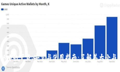 TokenimApp的下载、安装与使用指南：了解其大小与系统需求