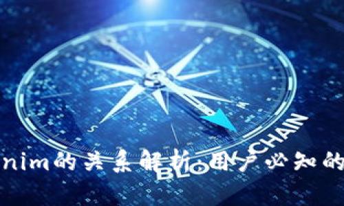 快钱包与Tokenim的关系解析：用户必知的数字钱包揭秘