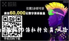 深入解析虚拟币的3倍和