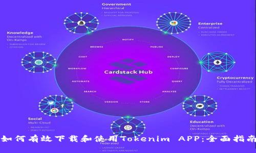 如何有效下载和使用Tokenim APP：全面指南