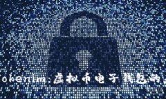 格式化深入探讨Tokenim：虚