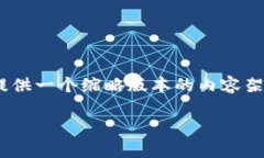 请注意：由于请求的内容