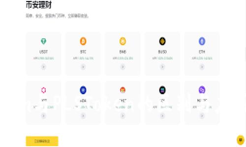 Tokenim与PLSToken的区别与应用解析