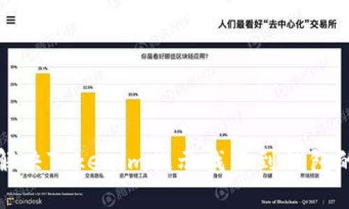 如何解决Tokenim提示找不到钱包的问题