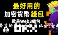 如何寻找有潜力的虚拟币
