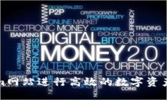 示例如何利用Tokenim网站进