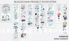 深入解析TokenIM系统源码：