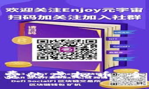 : 如何获取免费的虚拟币：全面指南与策略