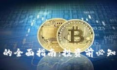 国内炒虚拟币的全面指南