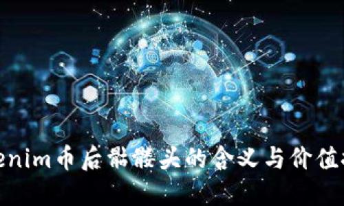 Tokenim币后骷髅头的含义与价值探讨