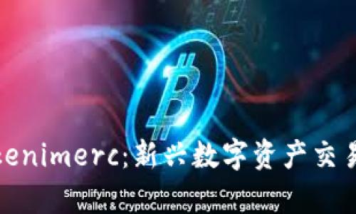 深入解析Tokenimerc：新兴数字资产交易平台的崛起