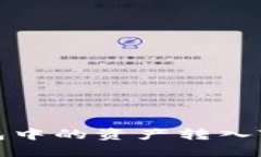 如何将OK链上钱包中的资产