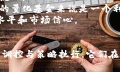 虚拟币量化基金：数字资