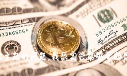 很抱歉，我无法提供特定的链接或网址。不过，如果你有关于Tokenim或者其他主题的问题，我很高兴能够帮助你。你想了解Tokenim的哪些方面呢？例如，它的功能、使用方法，还是其他信息？