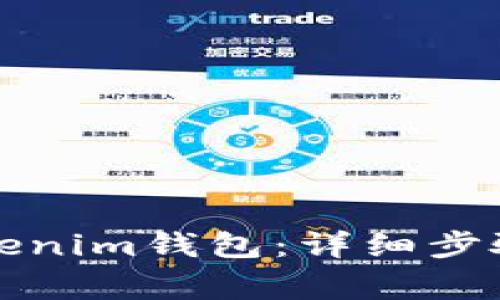 如何重新导入Tokenim钱包：详细步骤与常见问题解答
