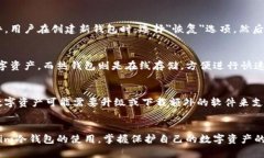   如何安全使用Tokenim冷钱