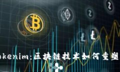 : 深入了解Tokenim：区块链