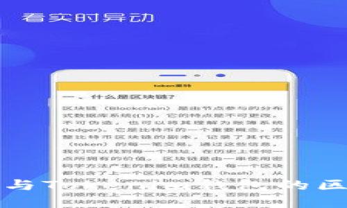TP钱包与Tokenim钱包的区别详解