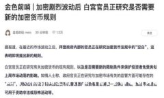 币安提现到Tokenim使用什么