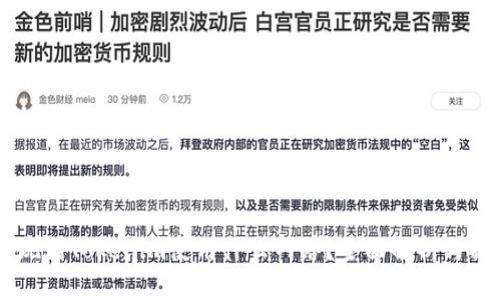 币安提现到Tokenim使用什么网络？全面解析与操作指南