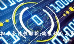 中国虚拟币合法性解析：