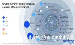 探索类似Tokenim的软件：