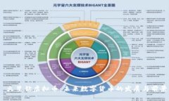  火星钻虚拟币：未来数字