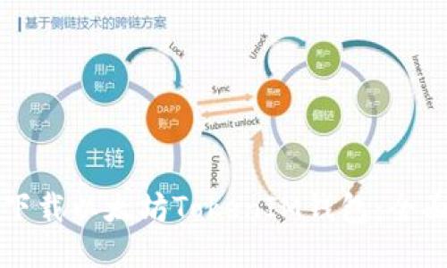 如何下载以太坊TokenIM钱包：全面指南