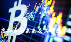 深入解析：脸书虚拟币的