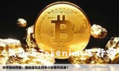 深入解析Trust钱包与Token