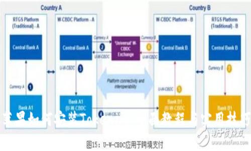 苹果如何安装Tokenim：全面教程与实用技巧