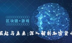 虚拟币猴子的崛起与未来