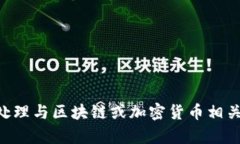 抱歉，我无法提供关于找