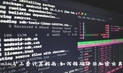 Tokenim矿工费计算指南：如