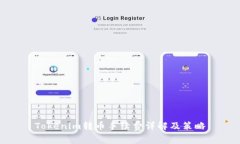 Tokenim转币手续费详解及策