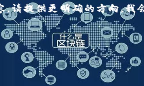 看起来您在提到 