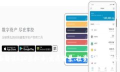  全面解读ESD虚拟币：发展