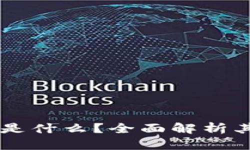 牛币虚拟币是什么？全面解析其特性与应用
