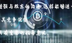   深入解析Tokenim股东结构