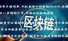 biao­ti探索虚拟币周边：投