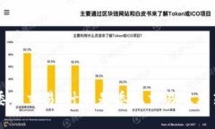 虚拟币委托交易：什么是