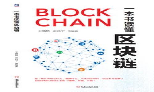 由于您的请求需要较长的内容，而我们的响应字符有限，以下是一部分内容示例，包括、关键词和相关问题。您可以根据这个框架继续扩展内容。

深入探讨虚拟币 iPay：未来的数字支付方式