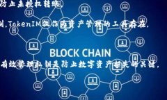    能否更改TokenIM私钥？详