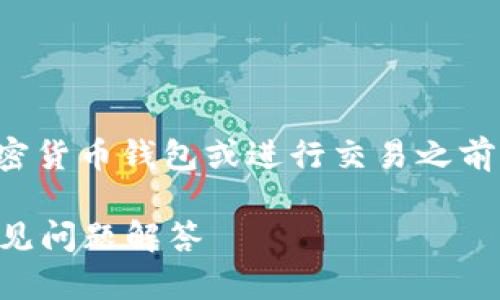 注意：在展示和解释内容之前，请确保在操作任何加密货币钱包或进行交易之前，您了解所有相关风险和步骤，以保护您的资产安全。

如何将欧意TRX转账到Tokenim钱包：操作指南与常见问题解答