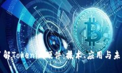 深入了解Tokenim硬件：技术