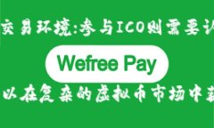bianoti虚拟币资金盘解析：