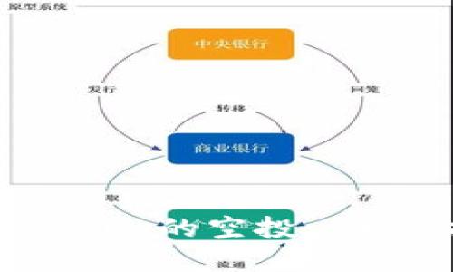 如何领取Tokenim的空投: 完整指南与技巧