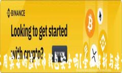 不用实名的虚拟币钱包安